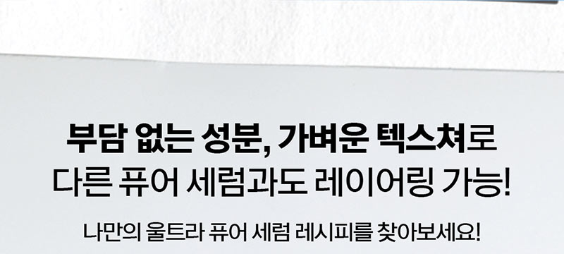 울트라 퓨어 하이-포텐시 세럼 5.0% 나이아신아마이드